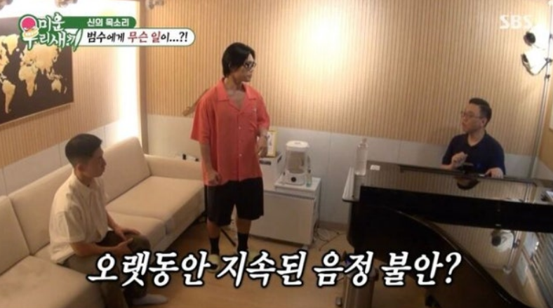 김범수, 트라우마 남긴 그날 7년 전 콘서트 취소의 기억