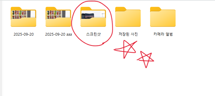 윈도우 11 스크린샷 방법, 컴퓨터 화면 캡처 파일 위치