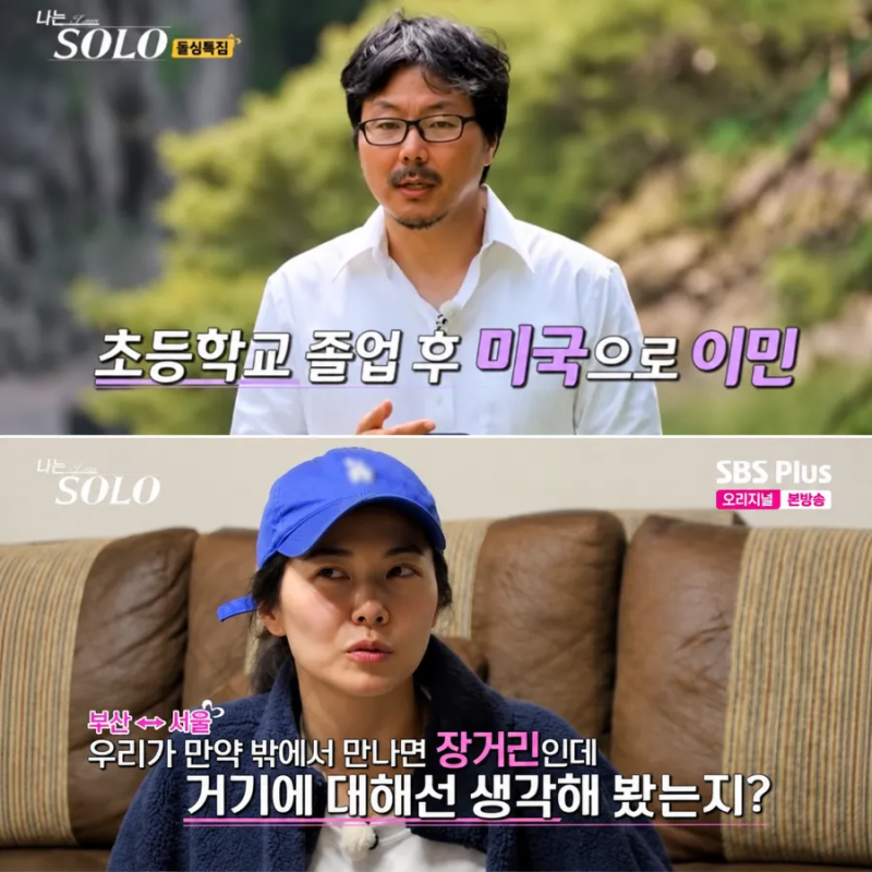 16기 상철·28기 영숙이 먼저 살아보기로 결정?과연 사실일까?