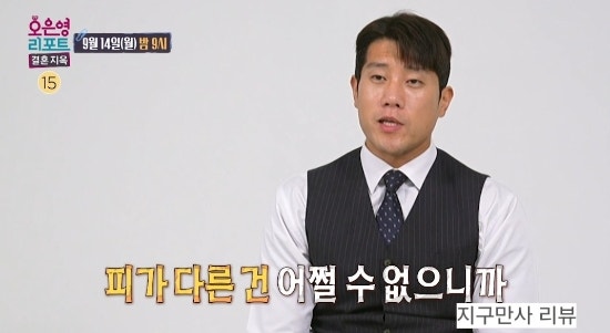 오은영 리포트 결혼지옥 1순위 부부 고경준 김태리 첫째 아들 갈등 직업 송도 필라테스 센터 ....