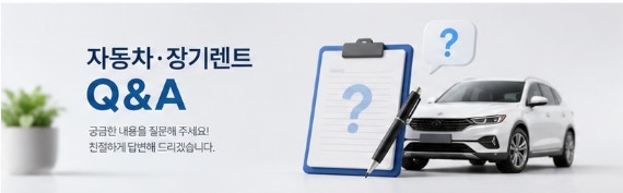 장기렌터카 보험 경력 인정 조건 & 운행 중 사고 시 개인 보험료 할증될까? 총정리
