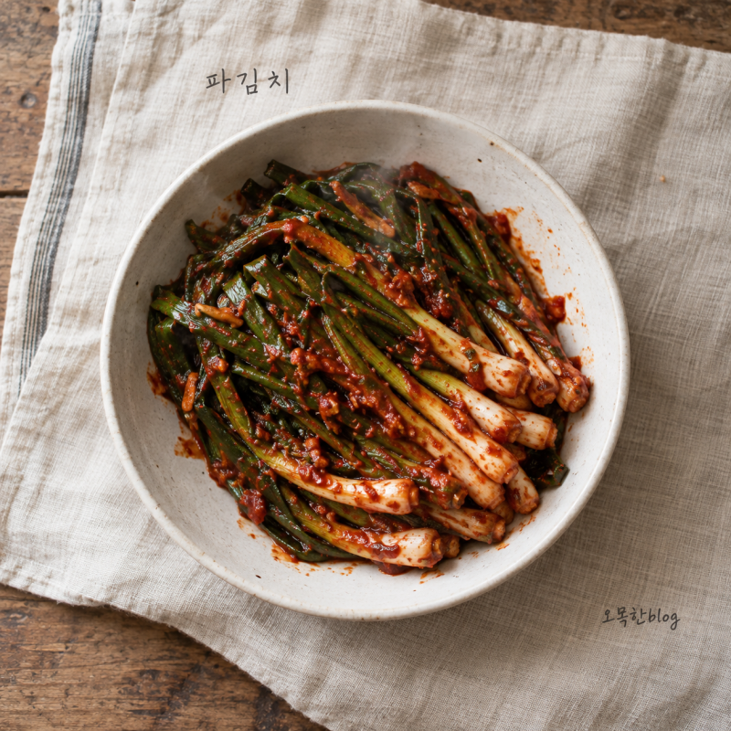 파김치 담그는법, 양념은 비슷한데 맛이 달라지는 이유가 있었습니다
