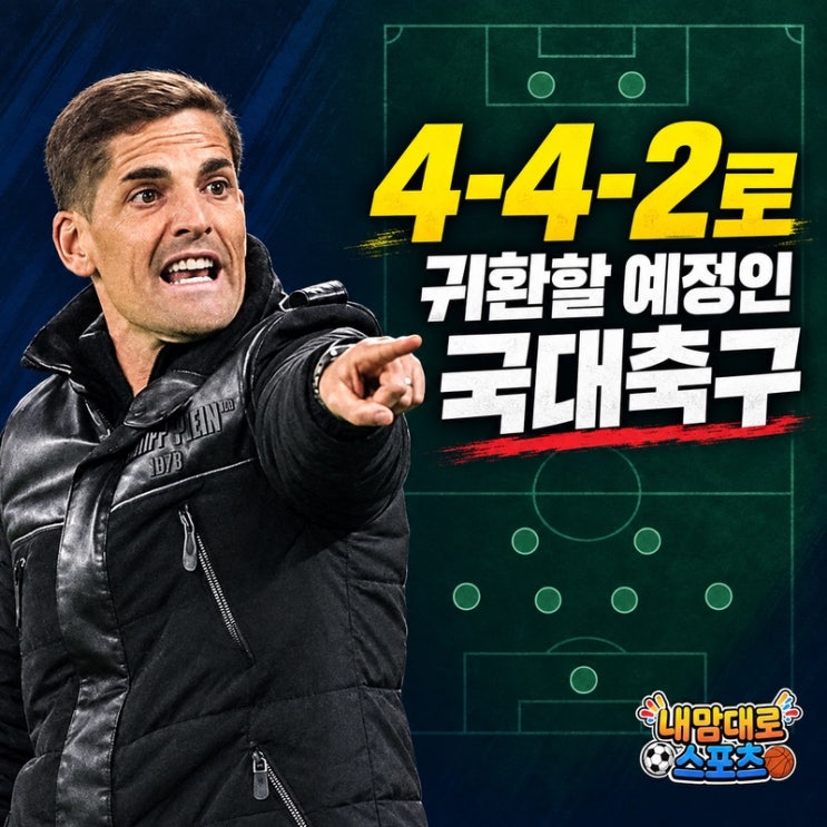 김민수 첫 발탁에 오세훈 복귀, <b>모레노호</b> 첫 명단은 4-4-2를 가리켰다