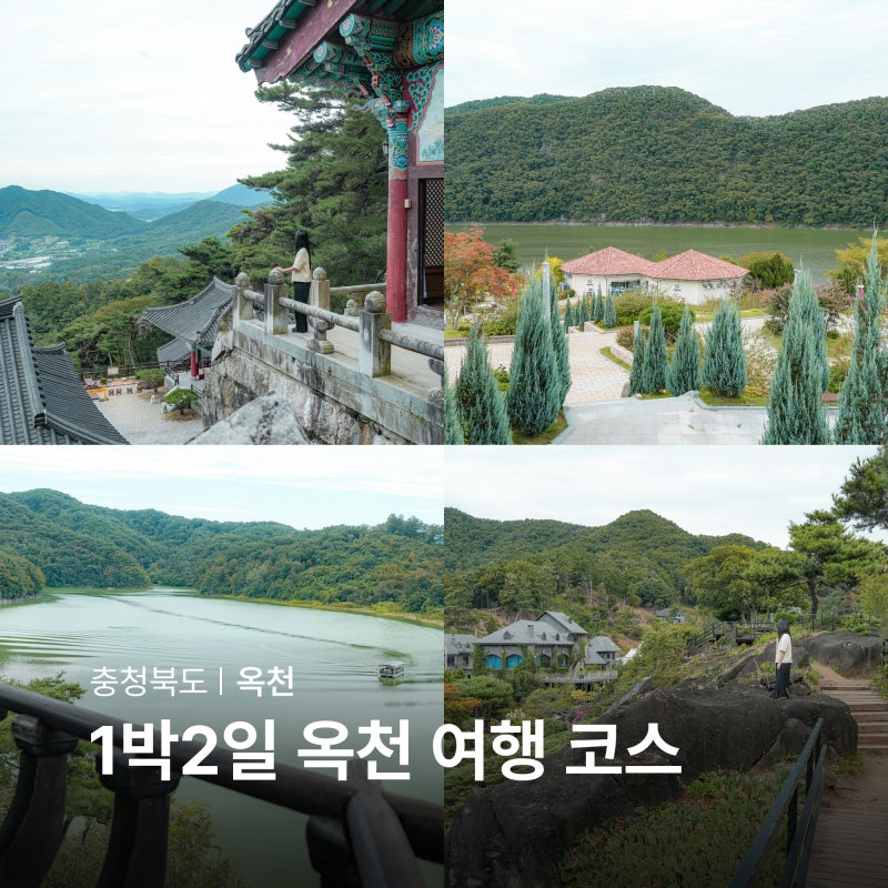 Chungbuk Okcheon Attractions: Busodamak, Cheonsang Garden, Janggye Tourist Area, Yongamsa Temple Travel