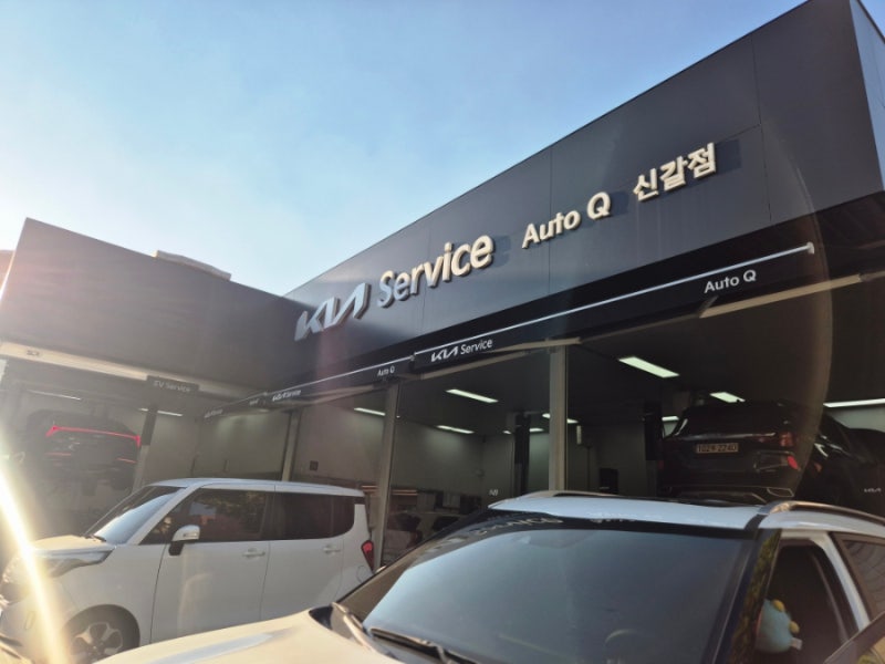 기아 오토큐 신갈점 방문기/친절한 신갈오토큐/셀토스 엔진오일 교체!