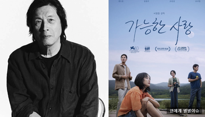 한국 영화 최초로 일냈다…이창동 가능한 사랑 전도연 설경구 조인성 조여정 베니스 수상