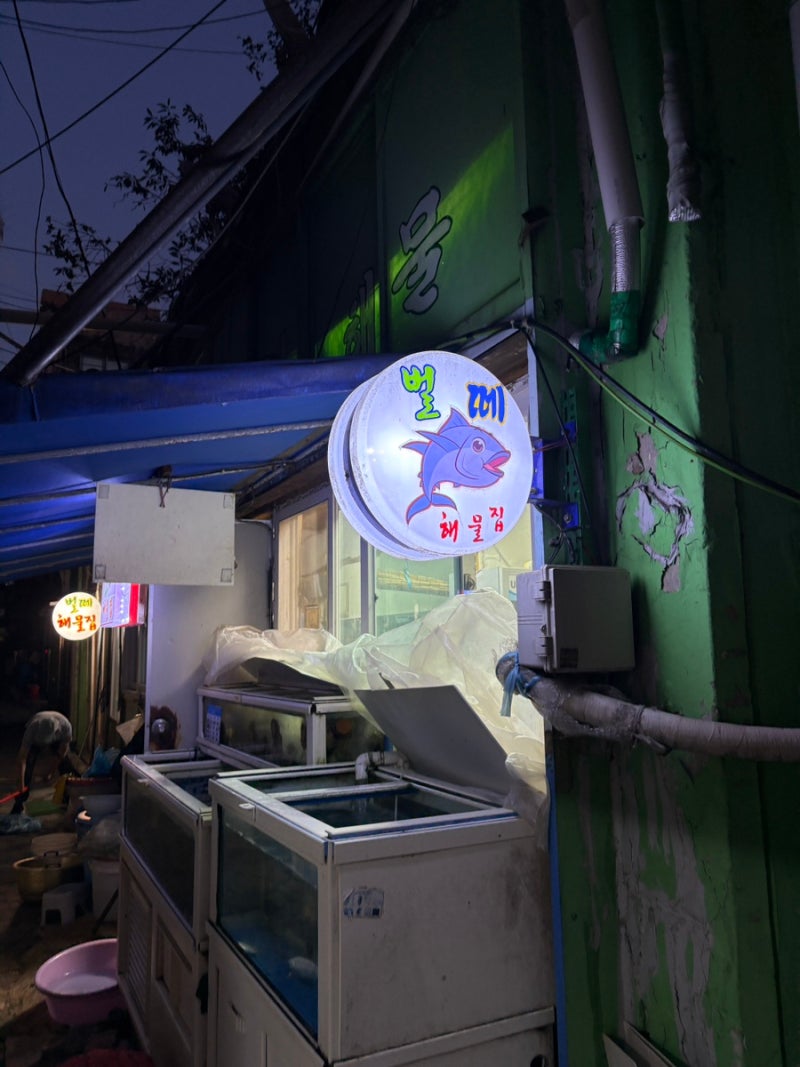 부산 연산동 노포맛집/ 벌떼집(가성비 좋은 제철해산물 맛집, 해물탕•호박전 추천)