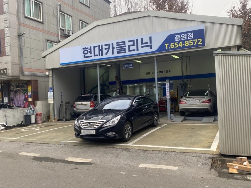 광주 서구 현대카클리닉 풍암점 기능장 정비 및 예약 안내