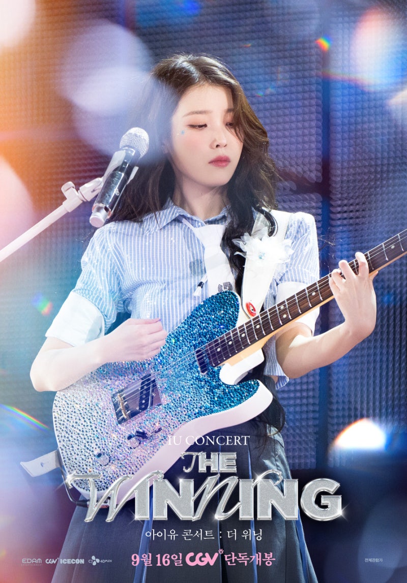 IU's 18th Debut Anniversary Film Event: A Complete Guide! From IKE Screenings & Stage Greeting Ticket Sales to CGV Yongsan and More