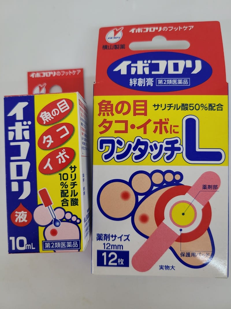 일본 사마귀약 이보코로리 직구 사용법 후기 종류 말끔히 제거 하는 방법