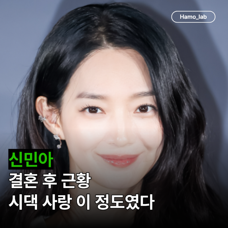 배우 신민아 촬영장에 김우빈이 보낸 줄 알았는데… 알고보니 "시댁"이었습니다