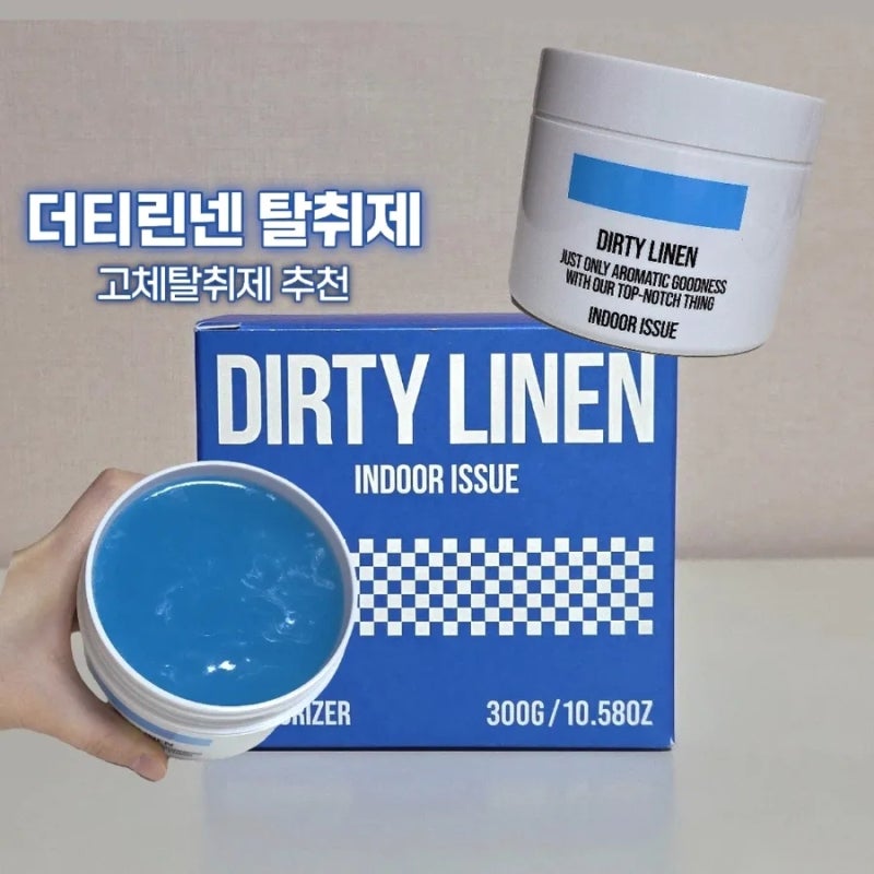 고체탈취제 추천 더티린넨 탈취제 내돈내산 후기