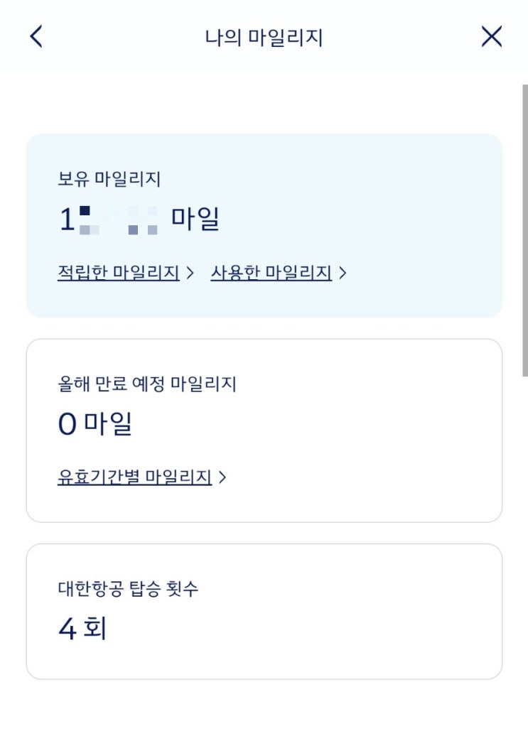 <b>대한항공</b> 마일리지 공제표｜1만·3만·5만·7만·10만 마일로 어디까지....