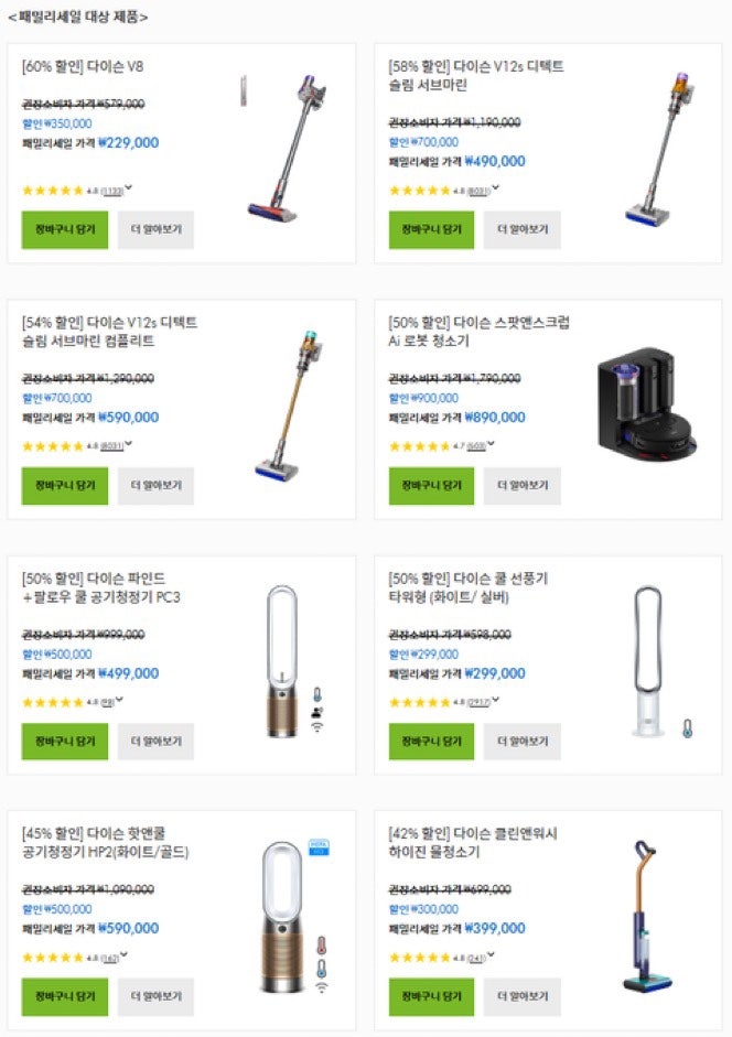 다이슨 임직원 패밀리세일 최대 70% 할인 청소기 20만원대 에어랩·V8·슈퍼소닉까지