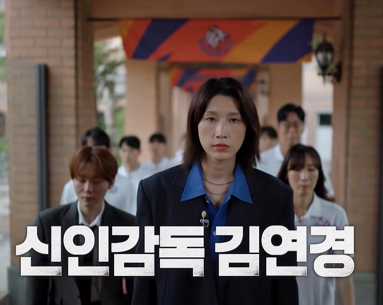 신인감독 김연경2 첫방송 언제? 10월 11일 밤 9시 10분, 시즌2 총정리