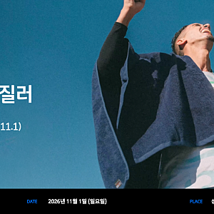 JTBC 서울마라톤 기록 제출 안 하면 최하위 그룹? 러너블 앱 기록 제출, 레이스팩 수령 방법