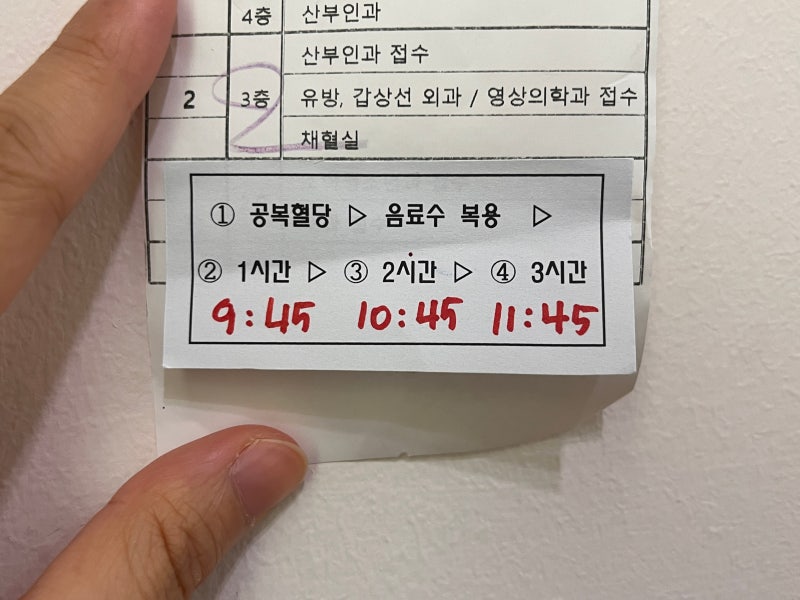 [임신일기 ep.7] 임당 완전 확정 후기 | 재검까지 통과 못하면 이렇게 됩니다.