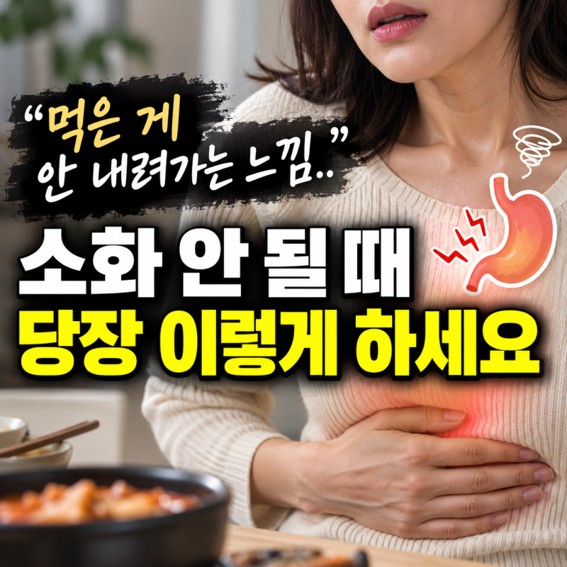 소화 안될때 해결방법 지압 마사지부터 좋은 음식까지
