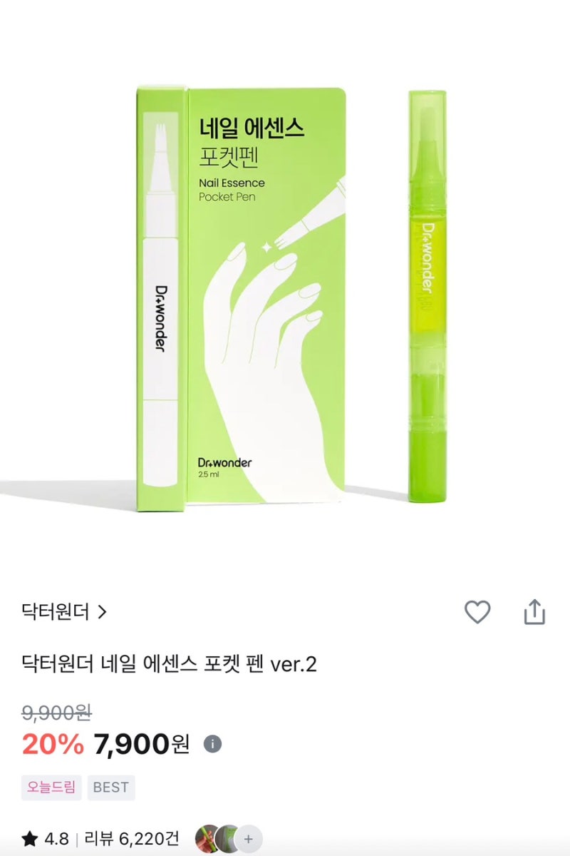 [올리브영 네일 영양제 추천] 갈라지고 얇은 손톱 복구!