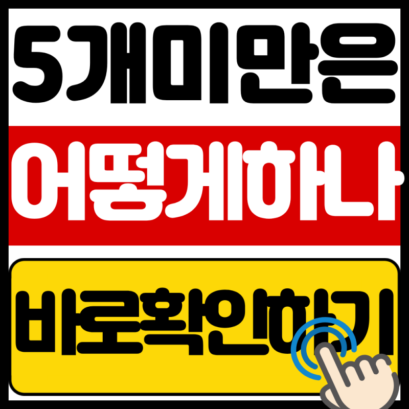 2026 소형 폐가전 1개 무료수거 신청방법 총정리(5개 모으지 않아도 버리는 방법)