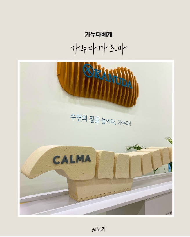 가누다 직영매장 가누다까르마 본사 직영매장｜가누다베개부터 까르마매트리스·토퍼까지 ....