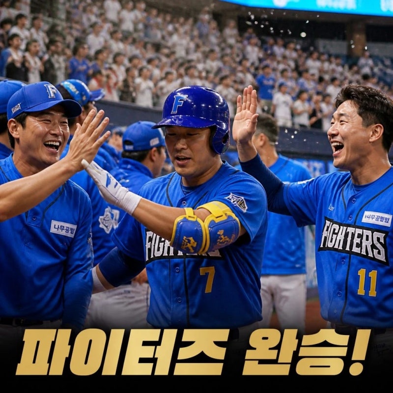 불꽃야구 안산웨이브스 결과 웨이브스전 최대 고비?