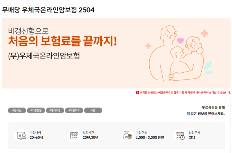 우체국 엄마보험 가입방법 산모특약 정리 보험금은 얼마? 현대해상이랑 다른 부분 정리