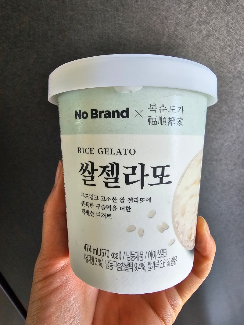 노브랜드 추천상품 7가지, 재구매템부터 쌀젤라또 신상까지