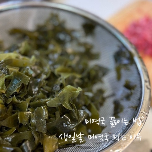 소고기 양지 미역국 맛있게 끓이는 법! 생일날 미역국 먹는 이유와 3가지 팩트체크