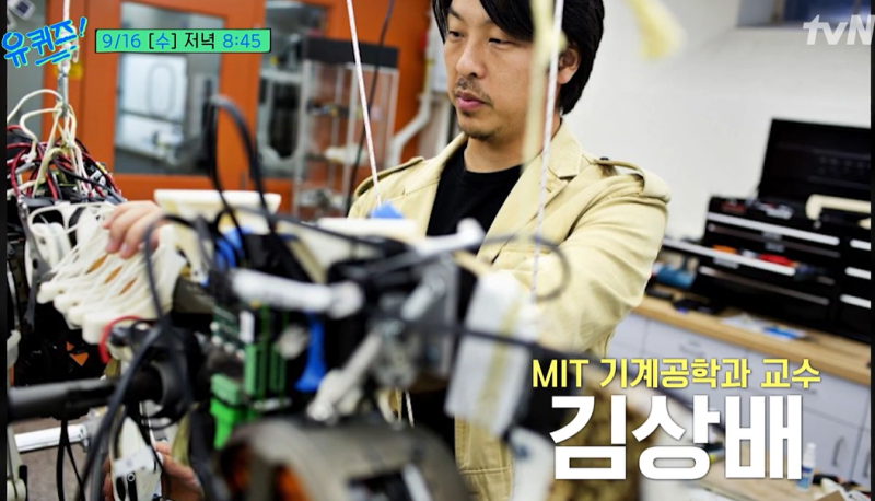 김상배 교수 프로필, 나이 학력 MIT치타 로봇 총정리