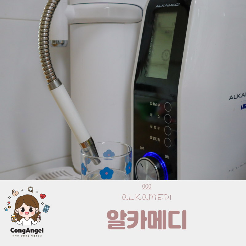 명절선물 추석선물 알칼리수 알카리수 효능 생각한 알카리이온수기
