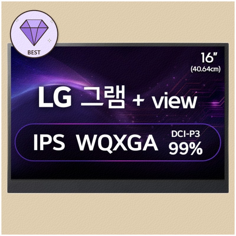 는 새로운 경험, 포터블모니터로 바꿔보세요