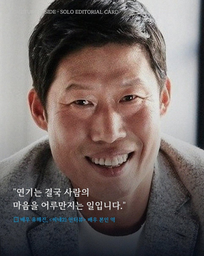 모둡, 유해진X임시완X김소현 뭉쳤다! 10년 만의 복귀가 던지는 오컬트 미스터리의 진실