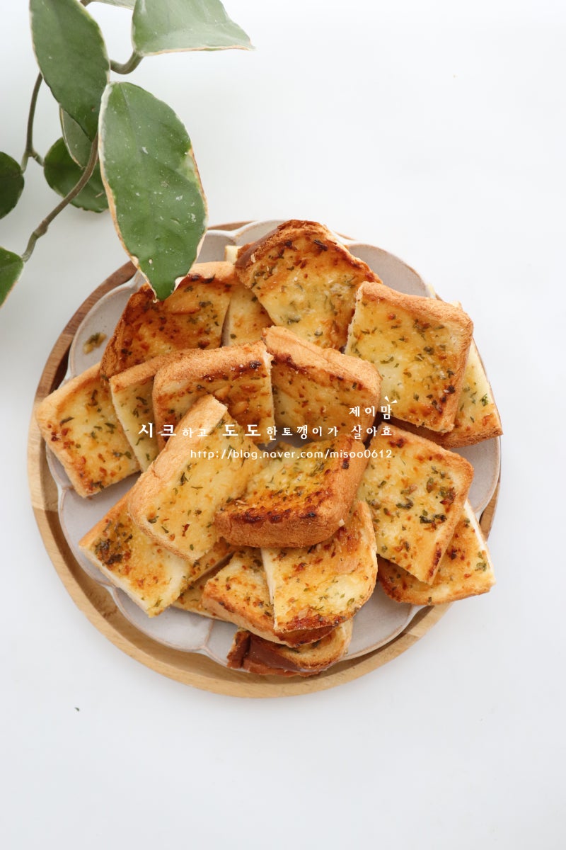 빵집보다 맛있는 식빵 마늘빵 만들기 에어프라이어 겉바속촉 마늘빵소스