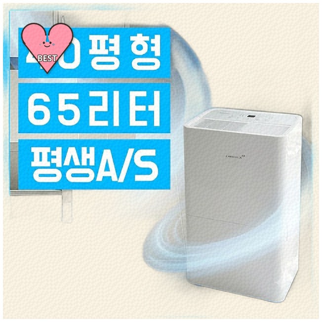 업소 필수! 효과적인 제습 솔루션 소개