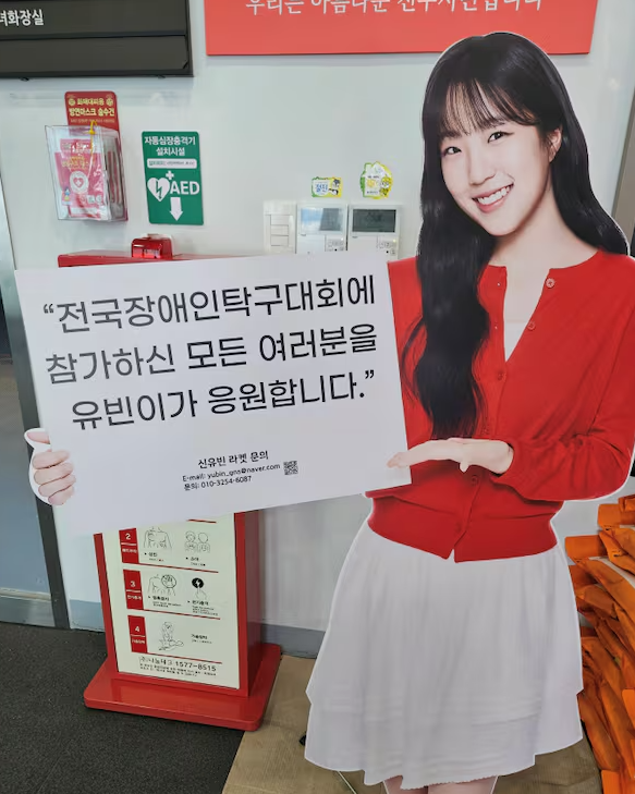 '상금 받으면 기부부터' 22세 신유빈의 끊임없는 선행! 장애인 탁구 후원 소식과 2026 나고야 AG....