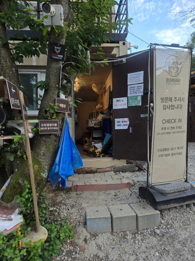 김포 범바위포레스트 캠핑장 후기｜E구역 33번 명당·프라이빗 자리·배달·캠크닉까지 아이....
