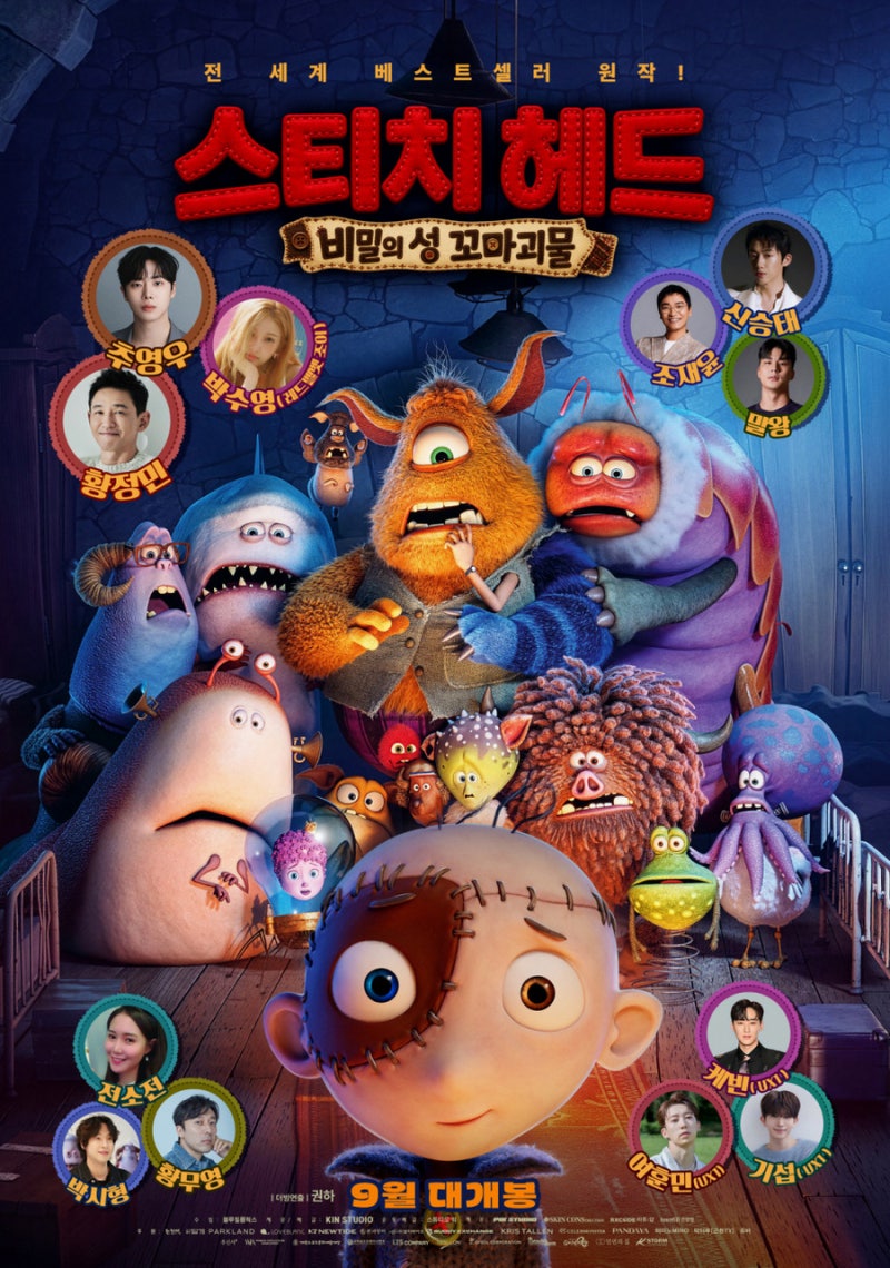 '스티치 헤드 비밀의 성 꼬마괴물' 9월 30일 개봉, 황정민·추영우·조이 첫 더빙! 판타지 애니....