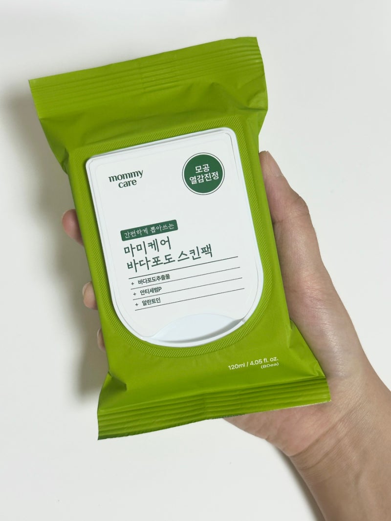 다이소 바다포도 스킨팩 마미케어 솔직후기 써보니 다이소추천템인 이유 알겠어요!