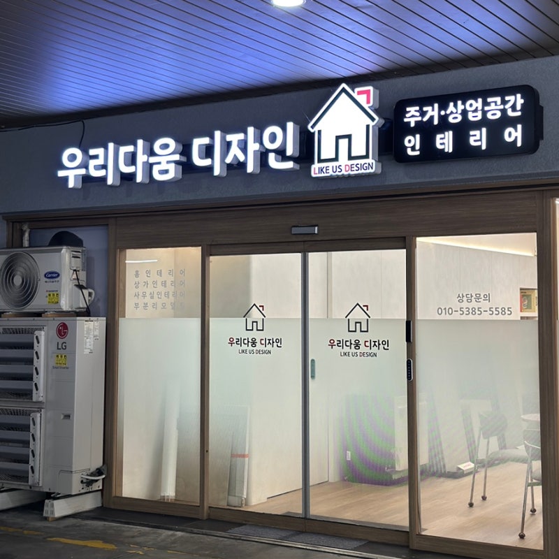 신혼집 매매일지03. 주담대 승인, 잔금일, 소유권 이전 등기 접수, 전입신고, 은행 서류 제출, ....