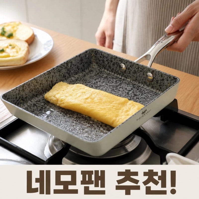 티리난지 피렌체 그라니토 사각팬 24cm 계란말이 프라이팬 정보 공유