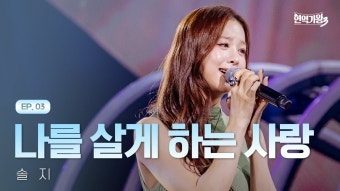 EXID 솔지 맞아? 아이돌 메인보컬에서 ‘트로트 가수’로 돌아온 이유