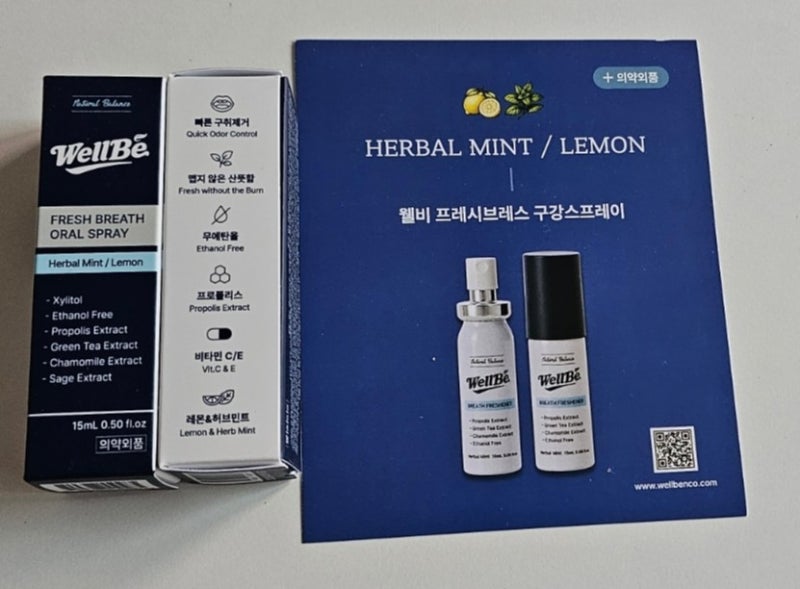 무에탄올 휴대용구강청결제 추천 | 구강유산균으로 입냄새( 구취 ) 안녕! 웰비 구강스프레이 ....