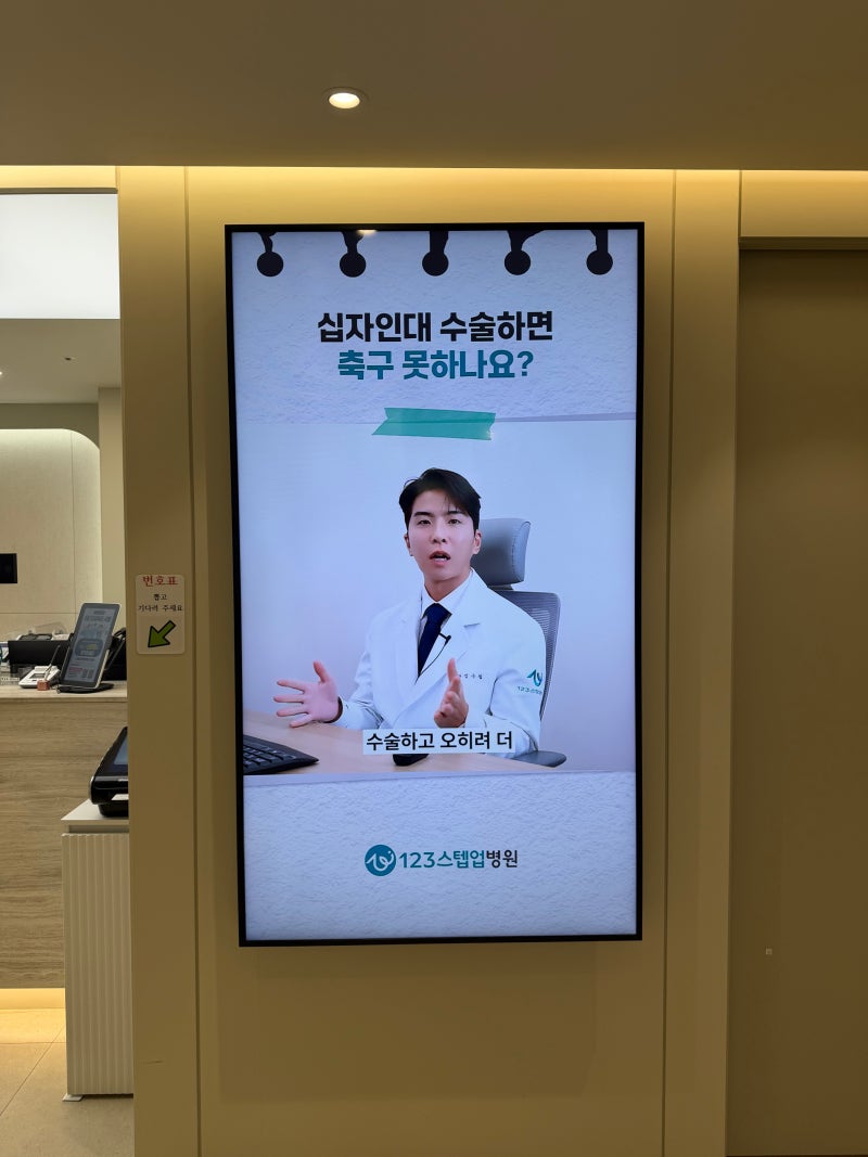 123스텝업병원의 천호 풋클리닉 방문한 현장직 남자의 발바닥 굳은살제거 일기