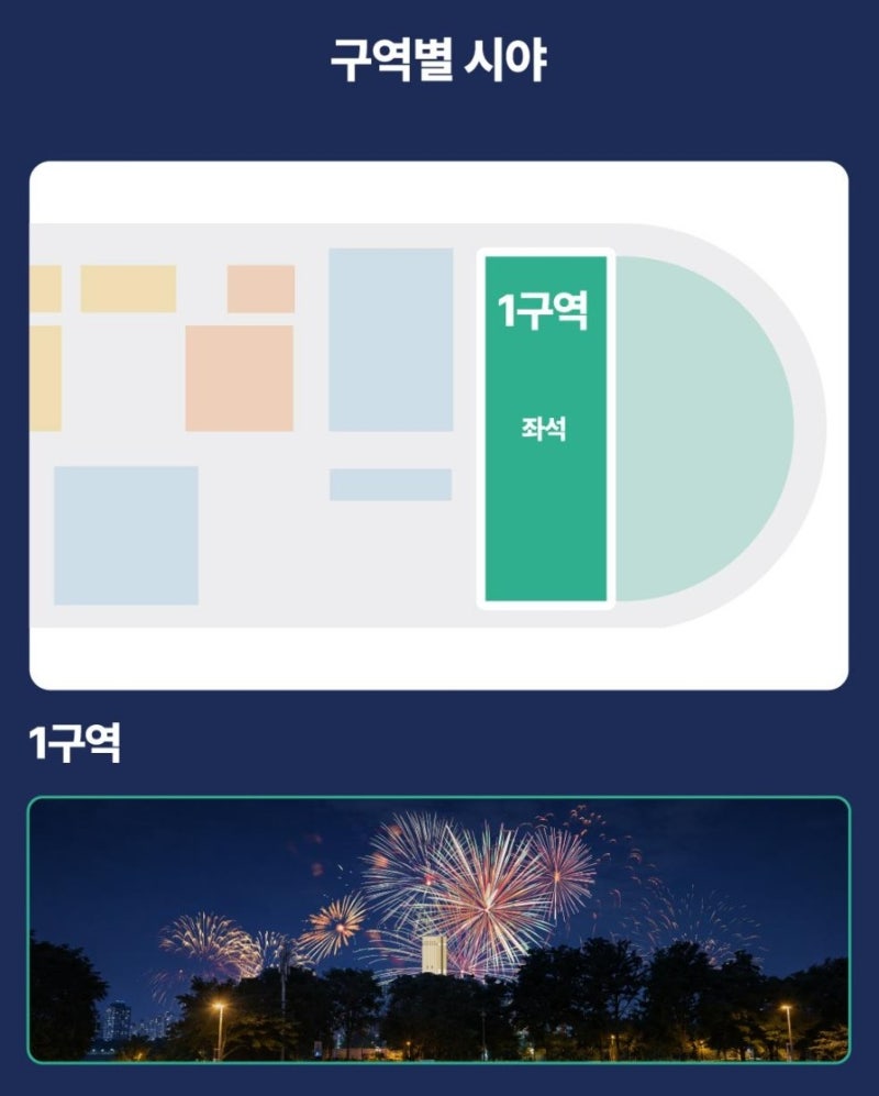 2026 한화 세계불꽃축제 여의도 한강공원 직관 후기(3)