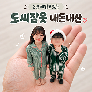 DOSSY] 도씨잠옷 사이즈 후기, 2년째 입고 있는 도씨실크핏잠옷 내돈내산