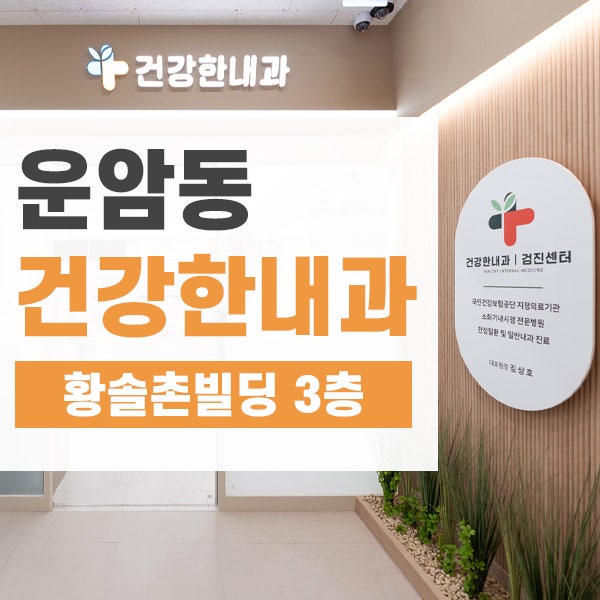 광주 북구 운암동 위고비·마운자로 처방전 가능한 곳은?