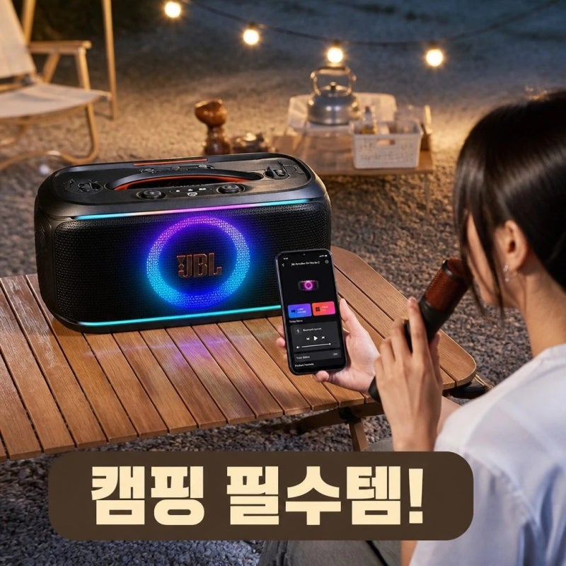 JBL 파티박스 온더고2 플러스 무선 마이크 블루투스 스피커 추천