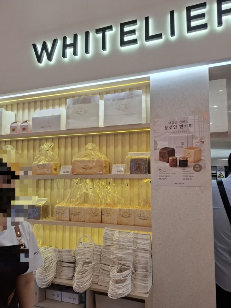 화이트리에 초코식빵 후기, 가격, 오픈런ㅣ화이트리에 식빵 시간ㅣ롯데백화점 광복점 화이....