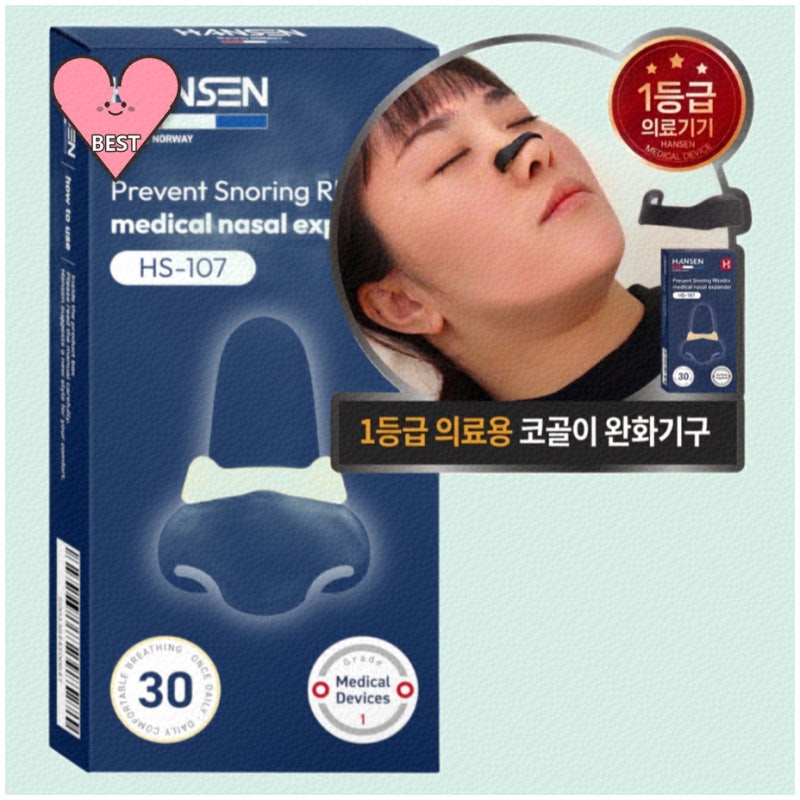 편안한 수면을 위한 코골이 방지 기구 추천